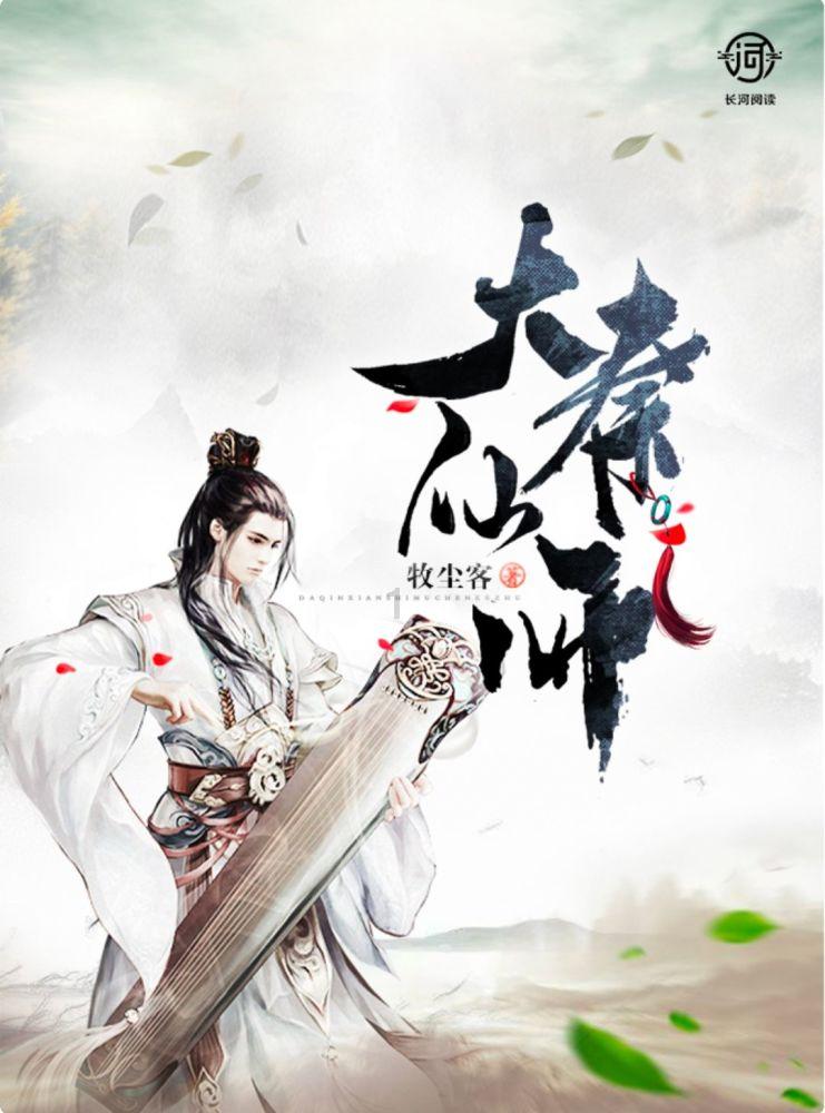 逃离白鸽之森